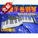 88键手卷钢琴专业版加厚2代带手感midi键盘立体便携usb正品特价