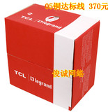 TCL超五类网线达标过测试足0.51无氧铜可提供检测报告