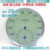2014美德时温湿度计702C 高精度 20CM 全不锈钢金属 温度计湿度计