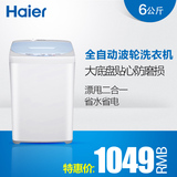 Haier/海尔 XQB60-728E 全自动洗衣机/6kg/送装一体