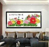 精准印花十字绣/成品/电子图纸 国色牡丹-花开富贵 2米/3米大幅画