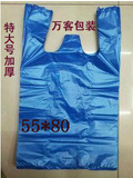 大号 塑料袋 蓝色 加厚 背心方便购物袋  55*80 服装打包袋批发