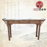 明清古典家具  中式仿古实木榆木三抽中堂条桌条案 供桌 案几案台