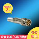 BNC视频线接头Q9头同轴线免焊纯铜芯安防监控摄像头bnc接头BNC头