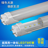 源玥 LED灯管T8日光管超高亮一体化T8照明灯管 0.6米 0.9米 1.2米