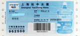 四钻信誉长期回收◥◣8元◢◤上海延中水票5加仑水票 13795277218