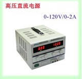 龙威TPR-12002D数显可调直流稳压电源120V/2A 大功率线性电源