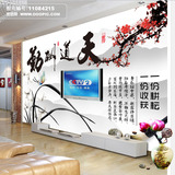 中式立体3D大型壁画墙纸壁纸客厅卧室玄关电视背景墙壁画天道酬勤