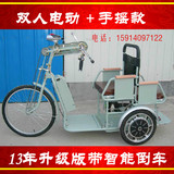新款双人电动手摇三轮车轮椅车 老年人残疾人代步车 36V大功率