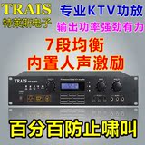 特莱斯AT-8250专业KTV卡包功放舞台演出会议卡拉OK防啸叫大功率