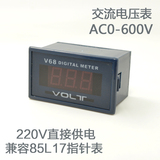 数显220V 交流电压表 AC 0-500v 380v 数字表头 兼容85L17