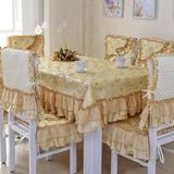 高档餐桌布椅垫椅套茶几台布方桌布蕾丝简约时尚欧式布艺餐椅套装