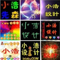 潮流离子头像设计/qq头像/头像制作/闪图头像/图片/头像设计制作