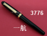 一航 日本进口 白金 3776 钢笔 墨水笔 黑色日常用 送礼佳品