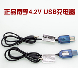 4.2V充电器 南孚USB充电器 手电筒充电器 头灯充电器 4.8元/1条