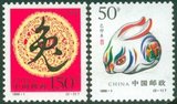 促销 1999-1 己卯年（二轮生肖兔票）邮票全新全品新中国邮品套票