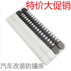 一汽威乐 威姿 威志 v2 v5汽车改装前后杠车身装饰防撞条防高清图片