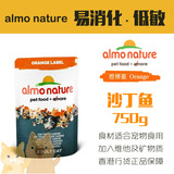 【星星宠物】Almo nature橙标750g沙丁鱼配方易消化低过敏成猫粮