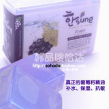 韩国进口水果皂 韩城天然葡萄精油皂 葡萄籽水晶透明香皂 100