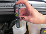 刹车油检测笔/测试笔/制动液检测笔/检测仪刹车油检测仪