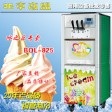冰淇淋机商用三色冰激凌机冰之乐BQL-825软冰机雪糕机甜筒机