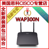 包邮全新原装Cisco/思科Linksys WAP300N无线路由中继AP信号WIFI