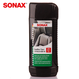 德国SONAX皮革清洁护理精华素 汽车真皮座椅镀膜去污上光291 200