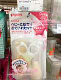 日本代购 贝亲婴儿日常护理4件套装（指甲剪+吸鼻器+发刷+镊子）