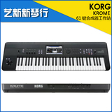 KORG 科音 KROME 61 合成器KROME61 编曲键盘 包邮