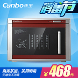 Canbo/康宝RTP20A-6立式家用商用迷你茶杯茶具消毒碗柜正品秒杀