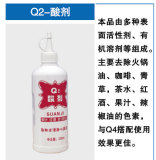 Q2酸剂衣服去除果汁茶酒渍火锅油干洗店洗衣房洗涤用品批发前处理