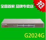 IP-COM G2024T企业级24口千兆交换机 网络工程专用 绿色交换机