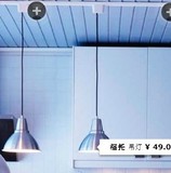 IKEA南京专业宜家家居代购福托 吊灯客厅卧室餐厅艺术灯具灯具