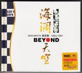 BEYOND黄家驹CD专辑 B安比安乐队歌曲 汽车音响CD光盘 车载CD碟片