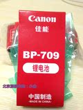 正品 佳能BP-709电池 HF M56 M506 R38 R36 R306 BP-718原装电池