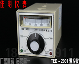 TED-2001指针式温控仪 温度控制器 烤箱温控表 E/K 0-300/400佳明