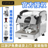 Expobar爱宝单头专业意式商用半自动咖啡机Markus Mini 1GR旋转泵