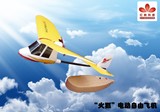 红映 火狐可充电式电动自由飞机模型比赛拼装航模飞机 益智拼装