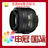 ★申冠★尼康AF-S DX 35mm f/1.8G 尼康35-1.8定焦头送金属遮光罩