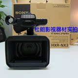 索尼/SONY HXR-NX3摄像机原装正品HXR-NX3官方授权实体北京可自提