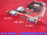 双屏显卡独立2G AMD HD6350 2G DDR3 PCI-E 双VGA 多屏 高清输出