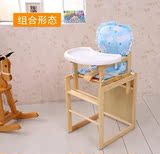小硕士儿童多功能实木无漆宝宝餐椅婴儿多功能座椅bb便携吃饭椅子