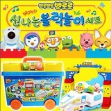 韩国进口 小企鹅pororo 儿童堆积木 房子火车组合玩具套装 代购