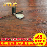 强化复合仿实木地板 大浮雕纹厂家直销封蜡防水耐磨郑州包安装868
