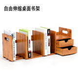 包邮带抽屉桌面桌上可伸缩小书架 办公学习文件整理置物收纳架子