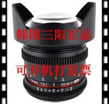 韩国 三阳 samyang 超广角镜头 电影镜头 14mm T3.1 14/2.8 LENS