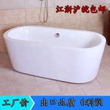 浴缸亚克力成人 独立式贵妃浴缸欧式奢华椭圆浴池1.4-1.7米大浴盆