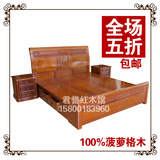 君誉红木/特价菠萝格双人1.8米大床/婚床/1.5米实木/仿古家具