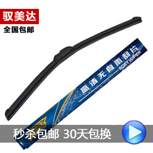 包邮江淮瑞鹰无骨雨刷片同悦宾悦和悦悦rs瑞风祥和星锐瑞玲高清图片
