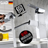 德国GAO 全铜抽拉水龙头冷热抽拉面盆龙头加高台上盆洗头龙头方形